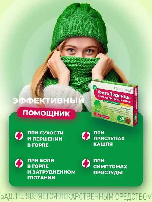 Леденцы от кашля малиновые с подорожником и чабрецом, вариант, фото 2