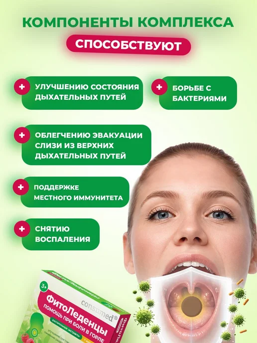 Леденцы от кашля малиновые с подорожником и чабрецом, вариант, фото 3