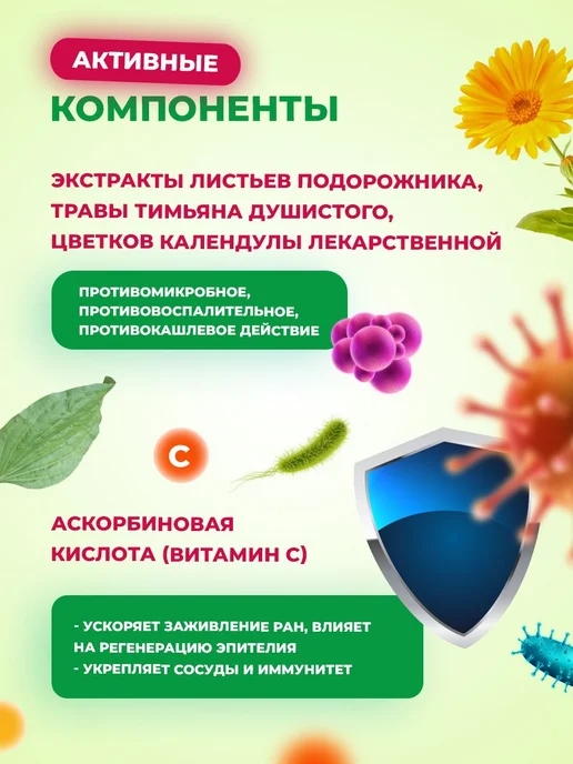 Леденцы от кашля малиновые с подорожником и чабрецом, вариант, фото 4