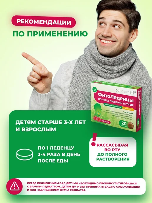 Леденцы от кашля малиновые с подорожником и чабрецом, вариант, фото 6