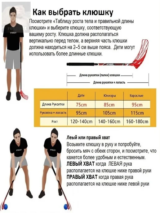 Клюшка флорбольная для начинающих 75 см, красный, фото 3