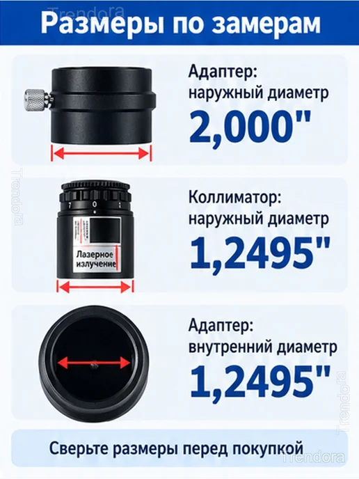 Лазерный коллиматор SVBONY для телескопа 1,25″ 2″, вариант, фото 3