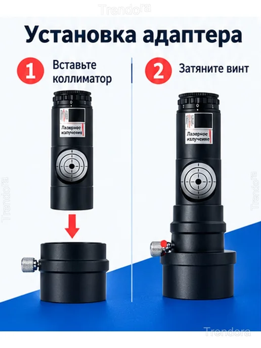 Лазерный коллиматор SVBONY для телескопа 1,25″ 2″, вариант, фото 4