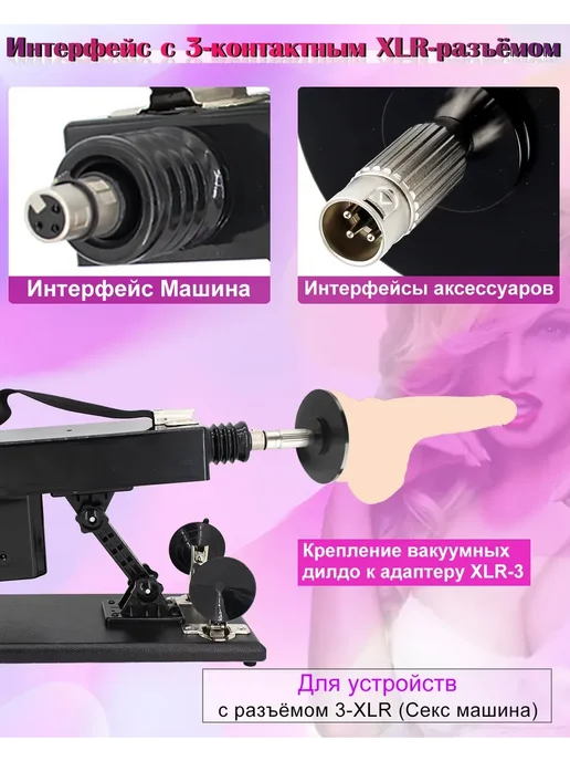 Секс машина с фаллоимитаторами, черный, фото 4