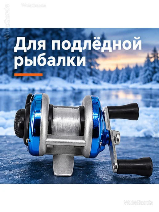 Мини-катушка для зимней рыбалки с двойной рукояткой, синий, фото 2