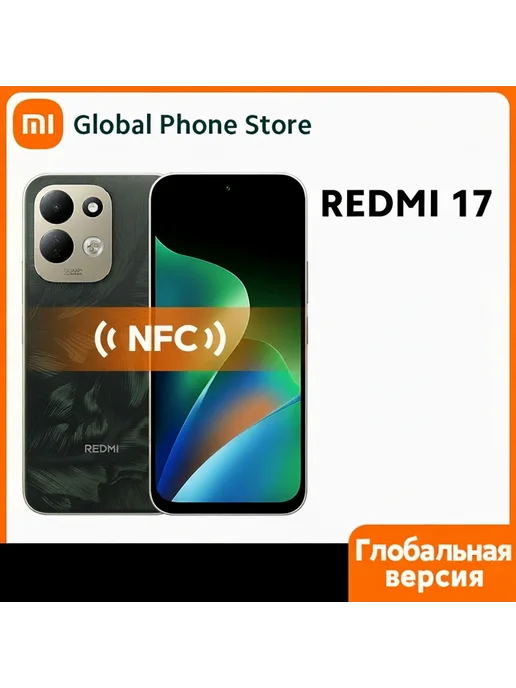 Смартфон Xiaomi Redmi 17 4/256 ГБ, зеленый