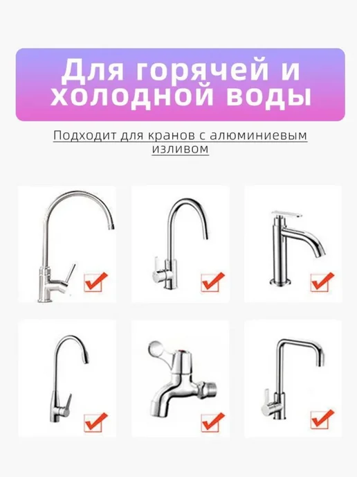 фильтр на кран для воды насадка с майфаньши, 5 штук,телескоп, вариант, фото 3