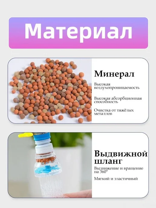 фильтр на кран для воды насадка с майфаньши, 5 штук,телескоп, вариант, фото 6