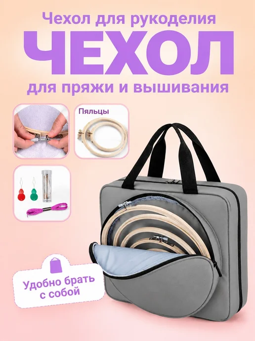 Чехол для пряжи с ножницами, фиолетовый, фото 3