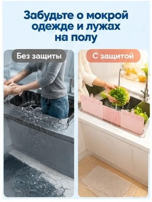 Экр н проти р збрызги ния оды для р ко ины розо ый, вариант, фото 2