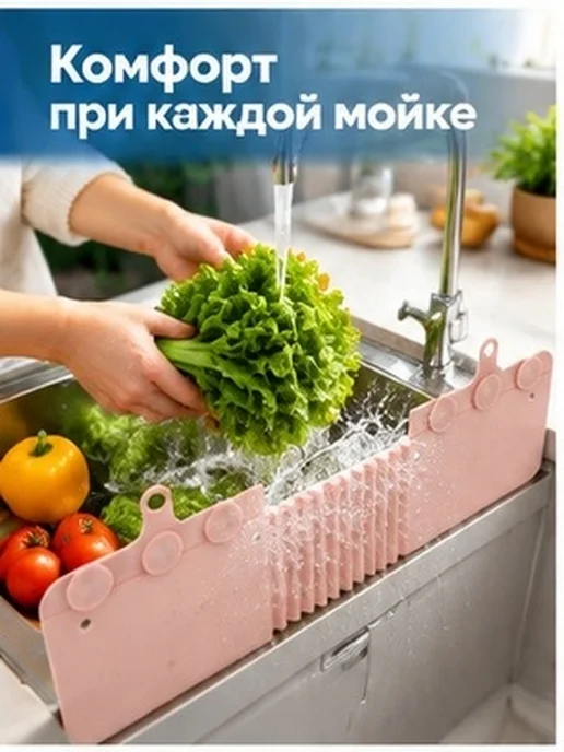 Экр н проти р збрызги ния оды для р ко ины розо ый, вариант, фото 4