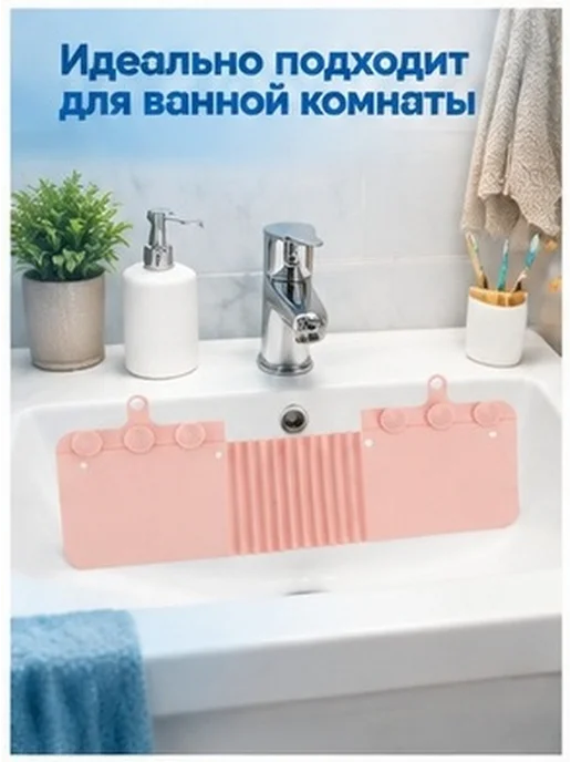 Экр н проти р збрызги ния оды для р ко ины розо ый, вариант, фото 5