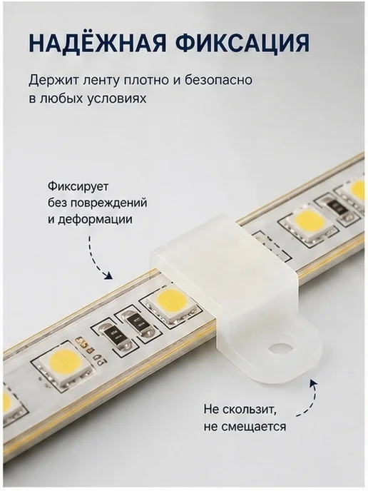 Белые силиконо ые крепления для с етодиодной ленты 50 шт, 50 шт, фото 2