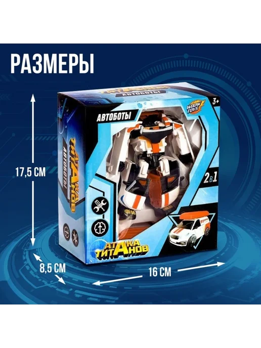 АВТОБОТЫ Робот машинка с быстрой трансформацией, вариант, фото 2
