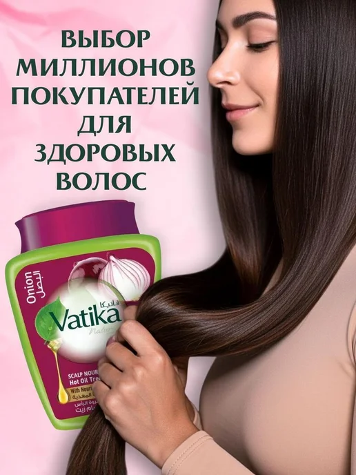 Нет бренда Dabur Vatika Маска для волос Луковая 500 г 2 шт, 500 г, 2 шт, фото 6