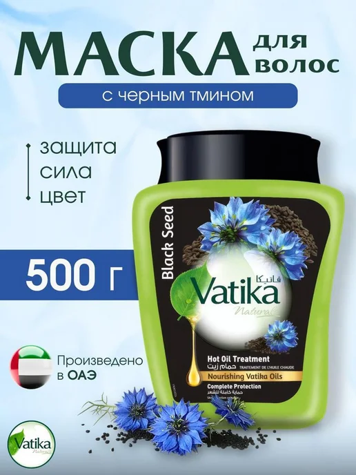 Нет бренда Dabur Vatika Маска для волос Луковая 500 г 2 шт, 500 г, 3 шт, фото 7