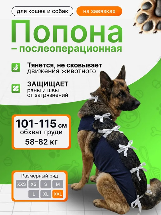 Попона послеоперационная флисовая синяя для животных, синий