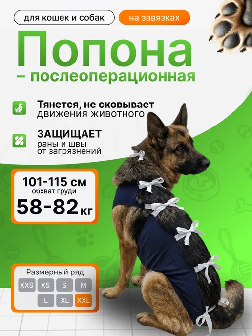 Попона послеоперационная флисовая синяя для животных, синий, фото 8