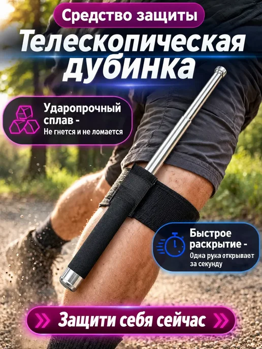 Шест телескоп. 75см, вариант