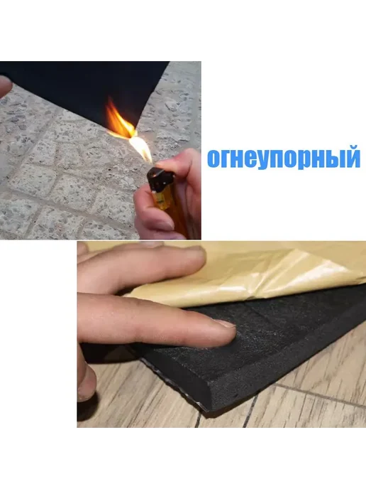 Автомобильная шумоизоляция Теплоизоляционная прокладка, вариант, фото 4