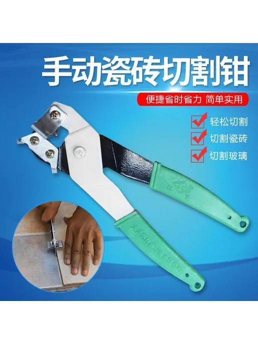 Ручной резак плитки 210, вариант, фото 3