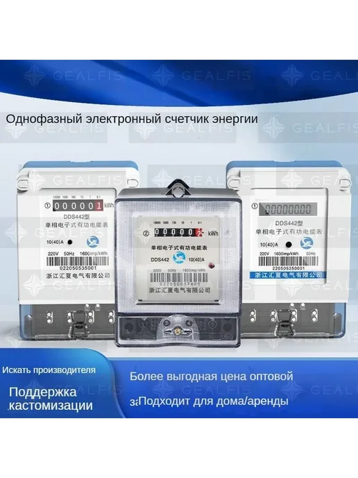 Однофазный однотарифный электросчетчик 220, вариант, фото 3