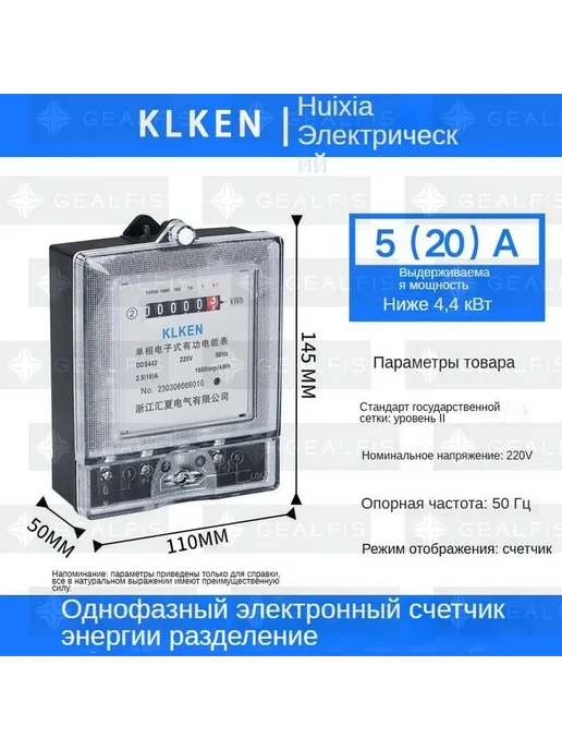 Однофазный однотарифный электросчетчик 220, вариант, фото 4