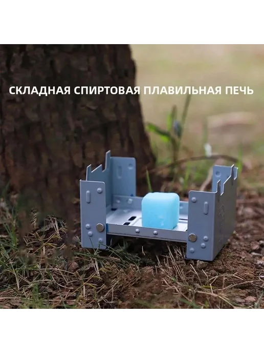 Складная спиртовая горелка, вариант, фото 2
