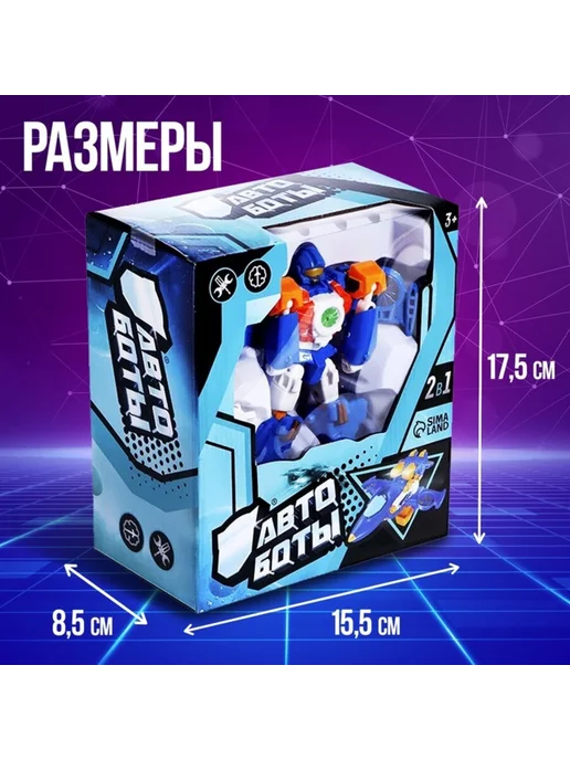 АВТОБОТЫ Робот-игрушка для обучения и развлечения, вариант, фото 2