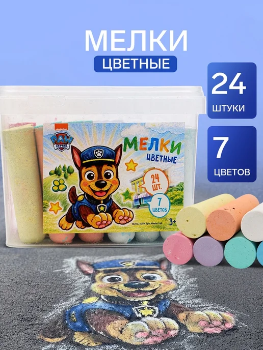 Нет бренда Цветные мелки для асфальта и доски, 7 цветов, 7 цв.