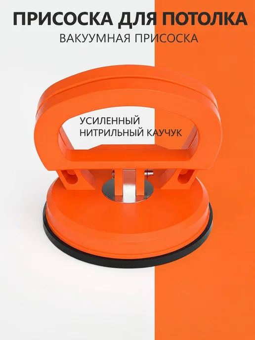 Присоска вакуумная плитка 11.5см, вариант