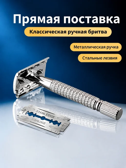Ручная бритва 6 слоев, кассеты, Двусторонняя