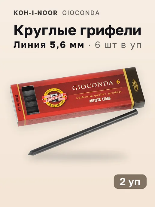 2 уп. Грифели для цанговых карандашей, 6B, 5,6мм, 6 штук, 12 шт