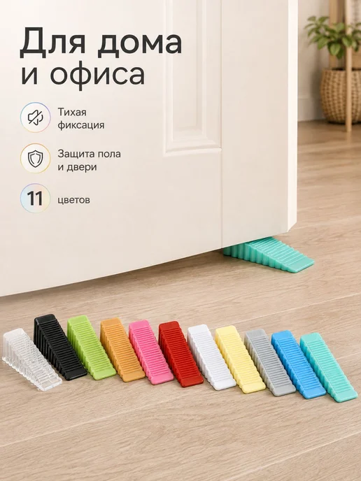 Клиновидный дверной стоппер, прозрачный, 5 шт, резиновый пр, 5 шт, фото 5