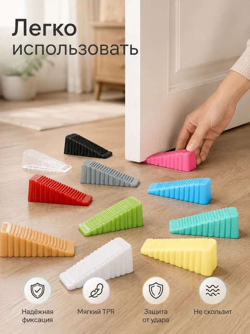 Клиновидный дверной стоппер, прозрачный, 5 шт, резиновый пр, 1 шт, фото 2