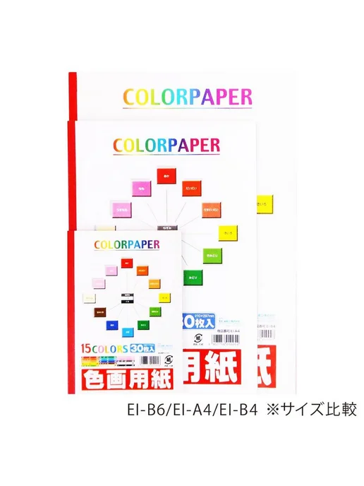 Цветная бумага Ehime Paper B6 30 листов 10 пачек, вариант, фото 2