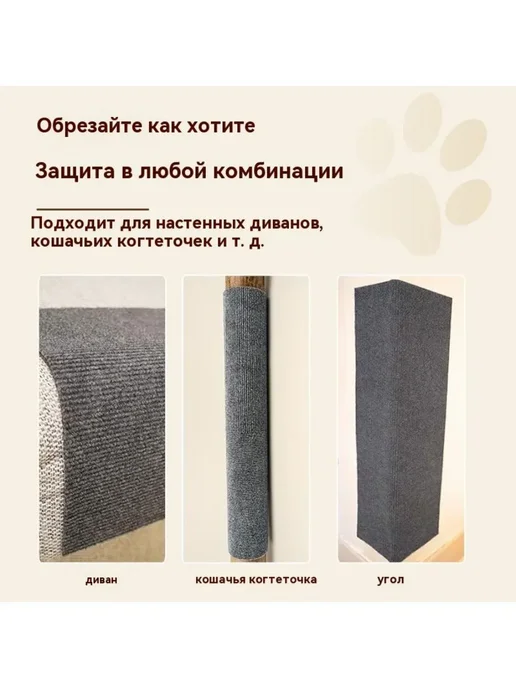 Самоклеящаяся когтеточка для кошек настенная 40х100 см, 40x100 см, фото 3