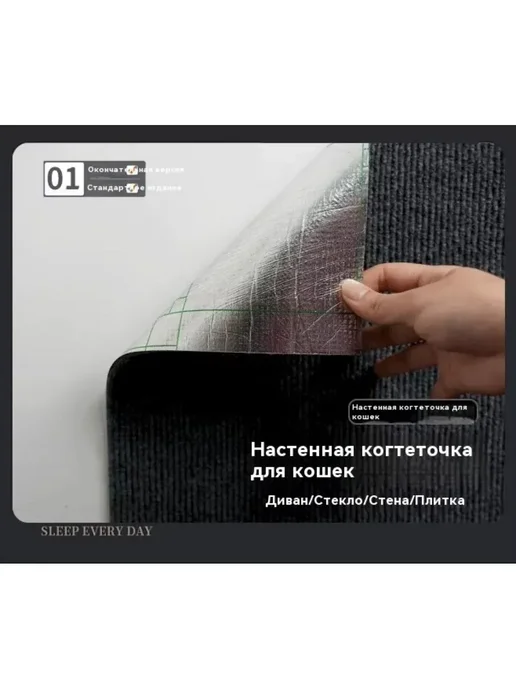 Самоклеящаяся когтеточка для кошек настенная 40х100 см, 40x100 см, фото 6