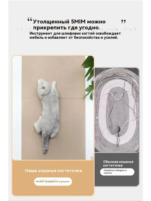 Самоклеящаяся когтеточка для кошек настенная 40х100 см, 40x100 см, фото 7