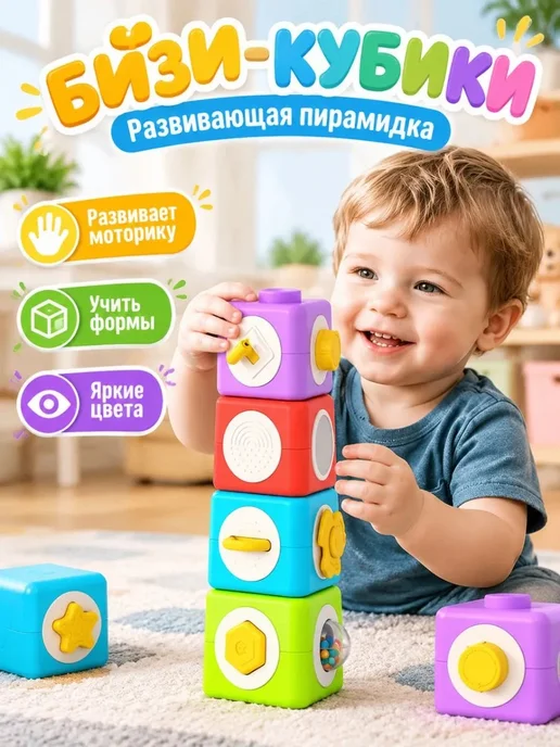 Сортер пирамидка для детей, вариант