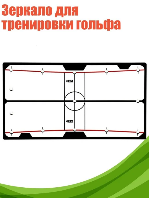 Тренажер для паттинга, вариант