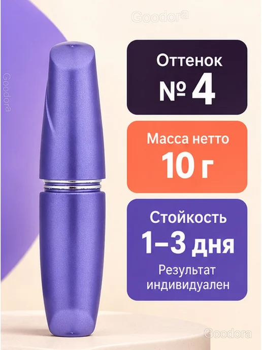 Тинт-плёнка для бровей с эффектом татуажа, черный, фото 3