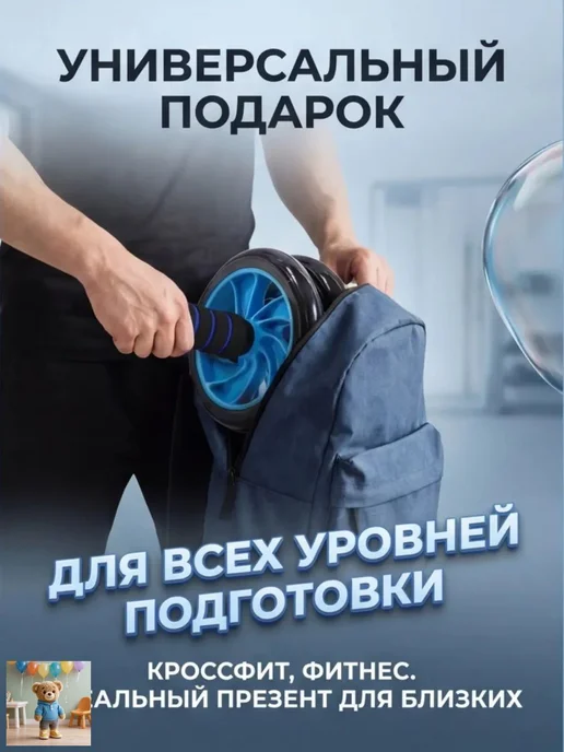 Ролик для пресса с двойным колесом, вариант, фото 2