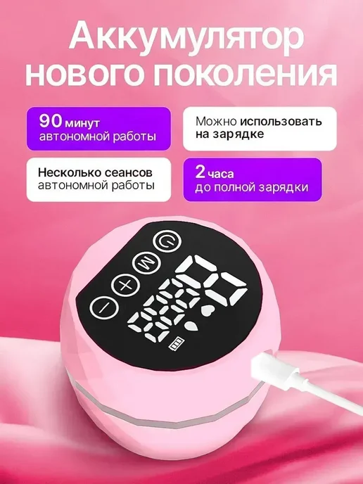 Молокоотсос электрический беспроводной, белый, фото 2