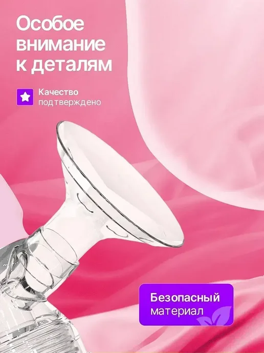 Молокоотсос электрический беспроводной, белый, фото 7