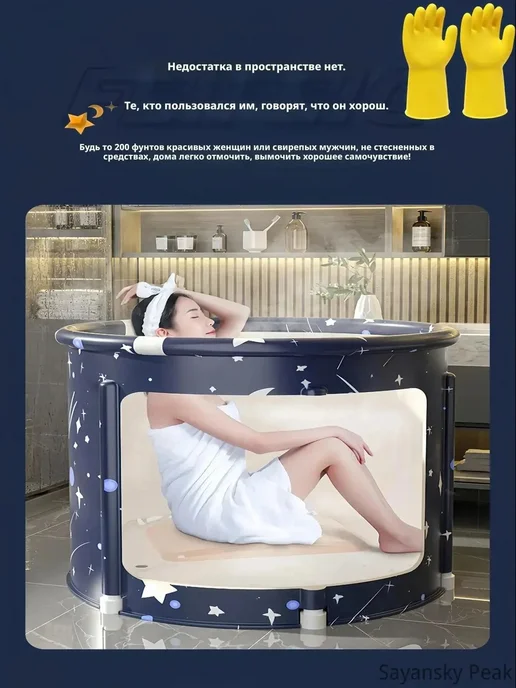 Складная ванна для взрослых, вариант