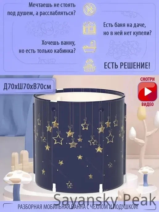 Складная ванна для взрослых, вариант, фото 4