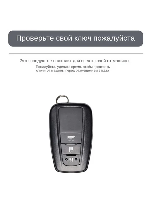 Брелок для ключей автомобиля Toyota, вариант, фото 2
