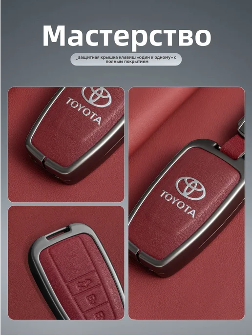 Брелок для ключей автомобиля Toyota, вариант, фото 3