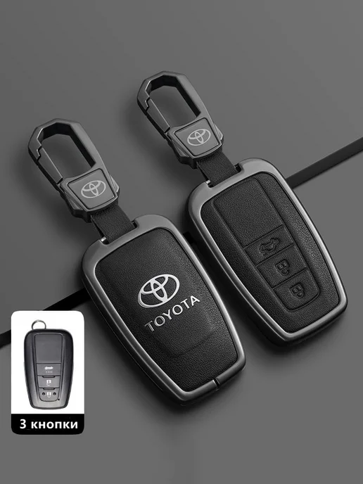 Брелок для ключей автомобиля Toyota, вариант, фото 5